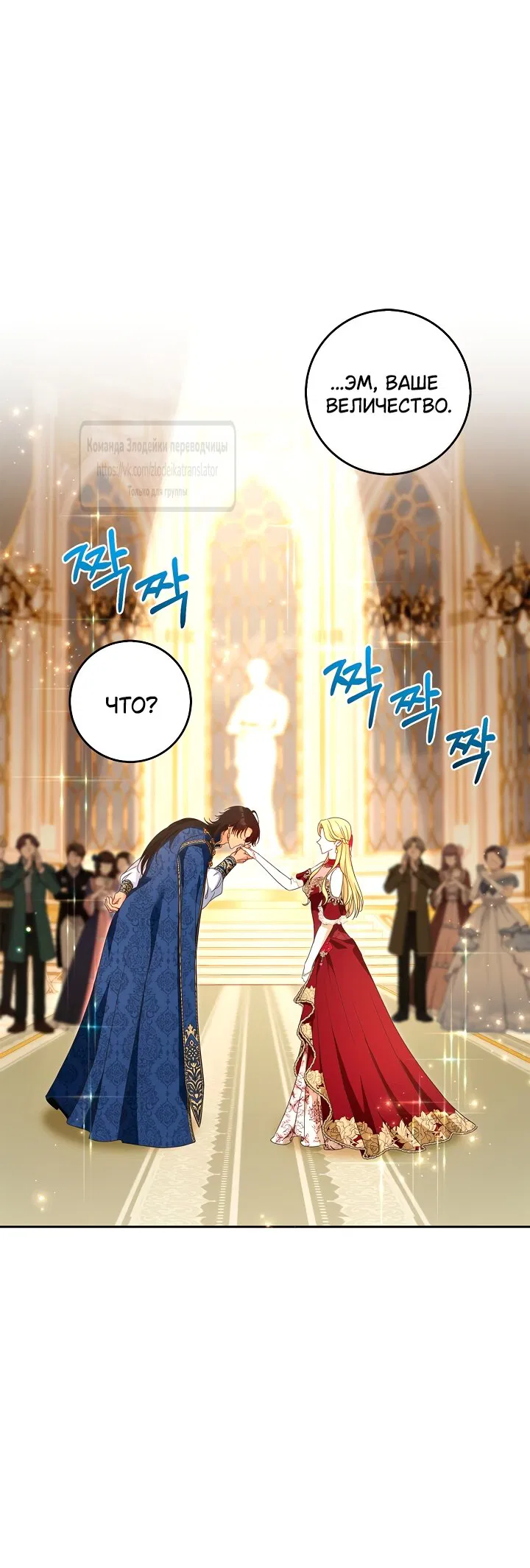 Манга Должны ли все матери в романах о воспитании детей умирать? - Глава 60 Страница 15