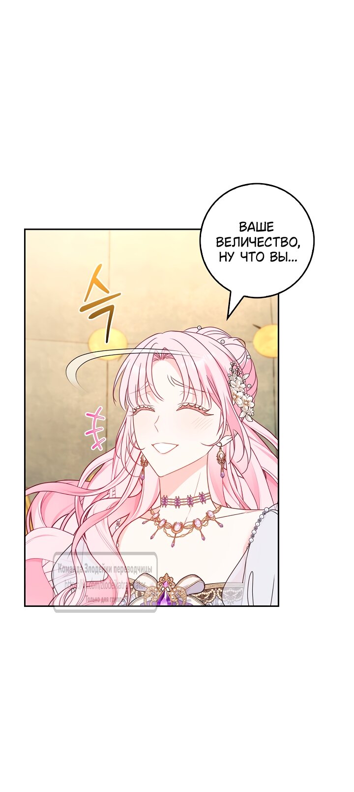 Манга Должны ли все матери в романах о воспитании детей умирать? - Глава 60 Страница 11