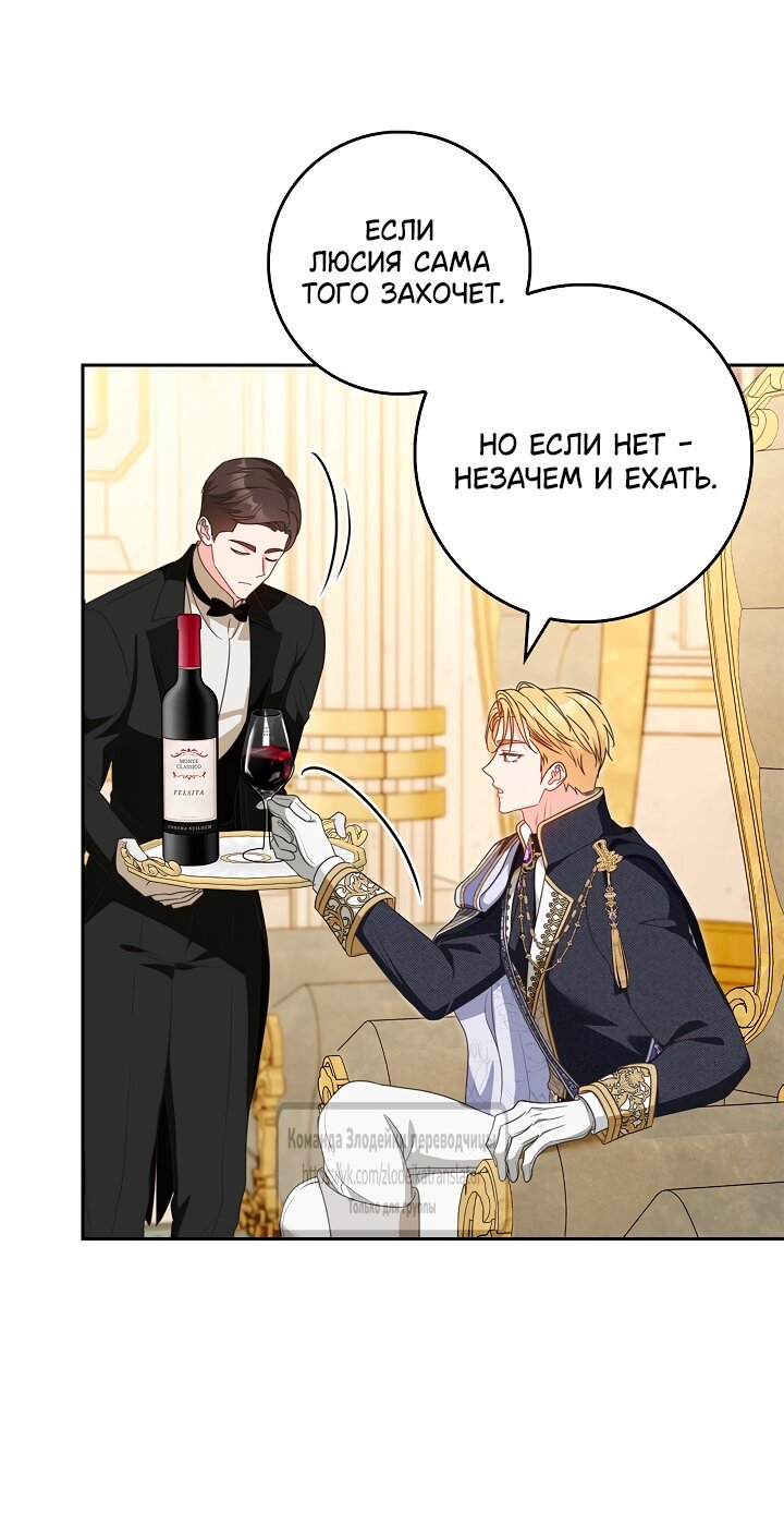 Манга Должны ли все матери в романах о воспитании детей умирать? - Глава 60 Страница 17