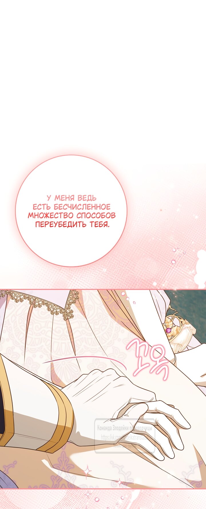 Манга Должны ли все матери в романах о воспитании детей умирать? - Глава 60 Страница 24