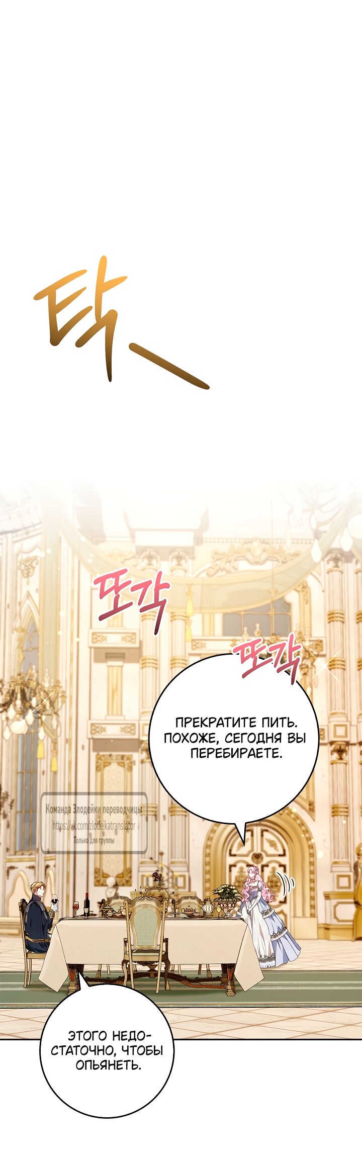 Манга Должны ли все матери в романах о воспитании детей умирать? - Глава 60 Страница 60