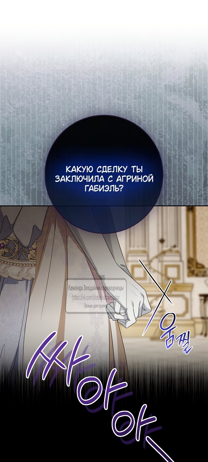 Манга Должны ли все матери в романах о воспитании детей умирать? - Глава 60 Страница 64