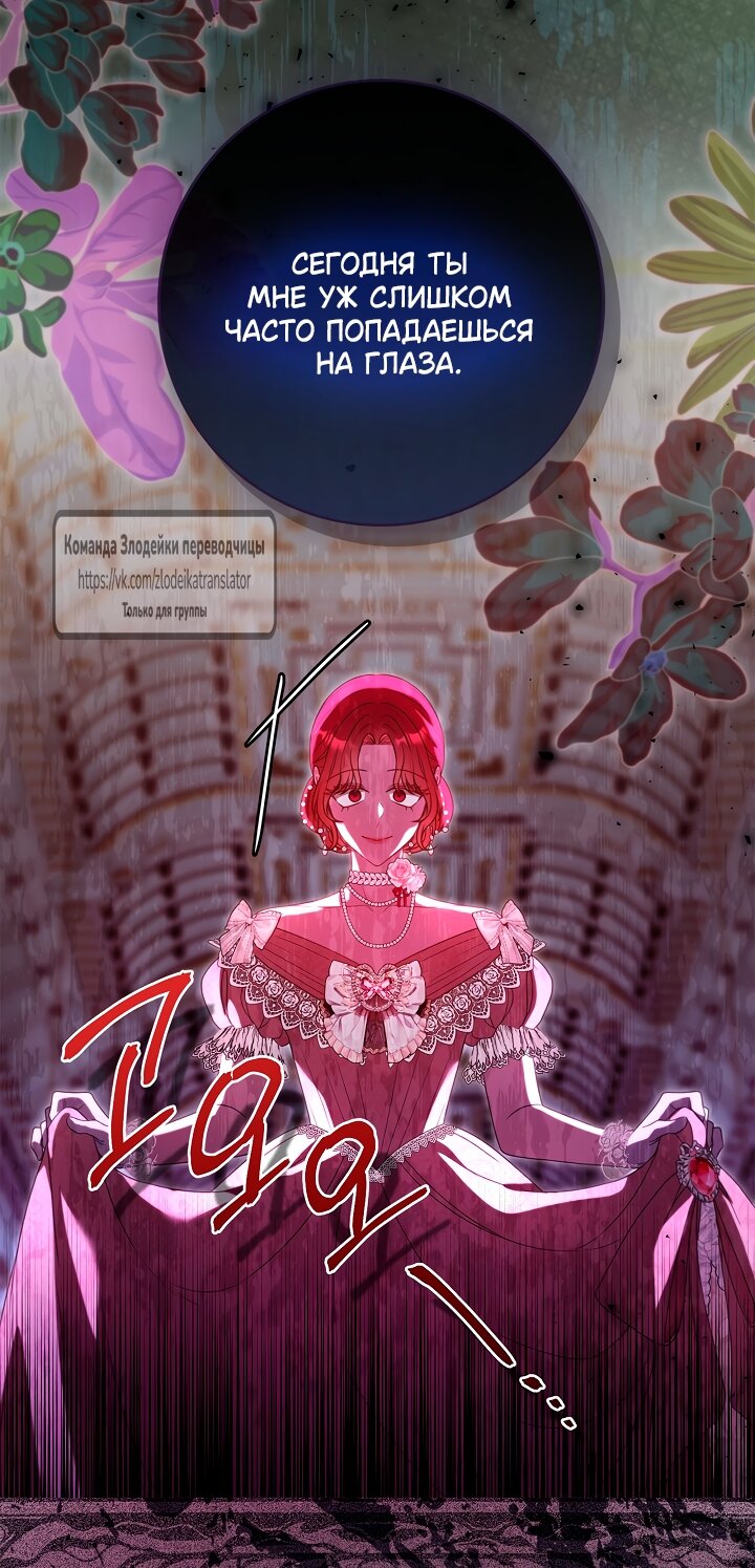 Манга Должны ли все матери в романах о воспитании детей умирать? - Глава 60 Страница 31