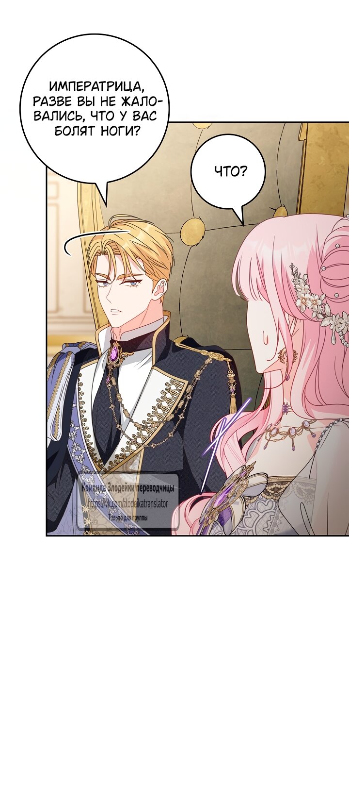 Манга Должны ли все матери в романах о воспитании детей умирать? - Глава 60 Страница 35