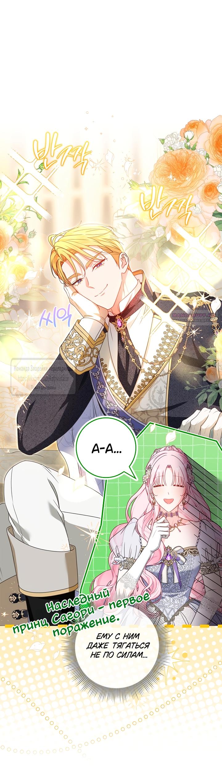 Манга Должны ли все матери в романах о воспитании детей умирать? - Глава 60 Страница 14