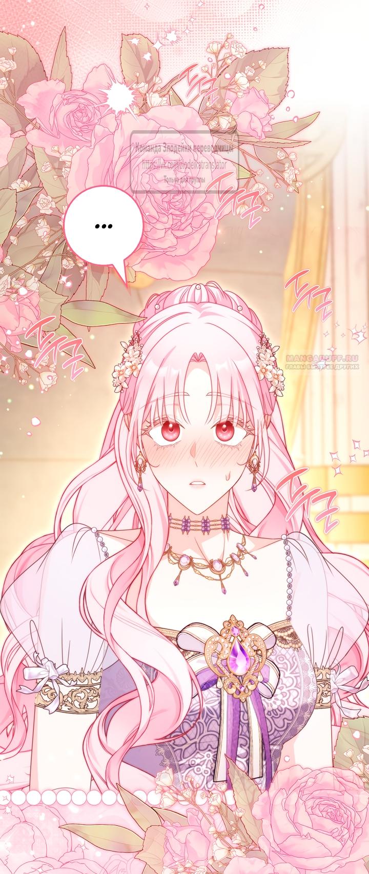 Манга Должны ли все матери в романах о воспитании детей умирать? - Глава 60 Страница 26