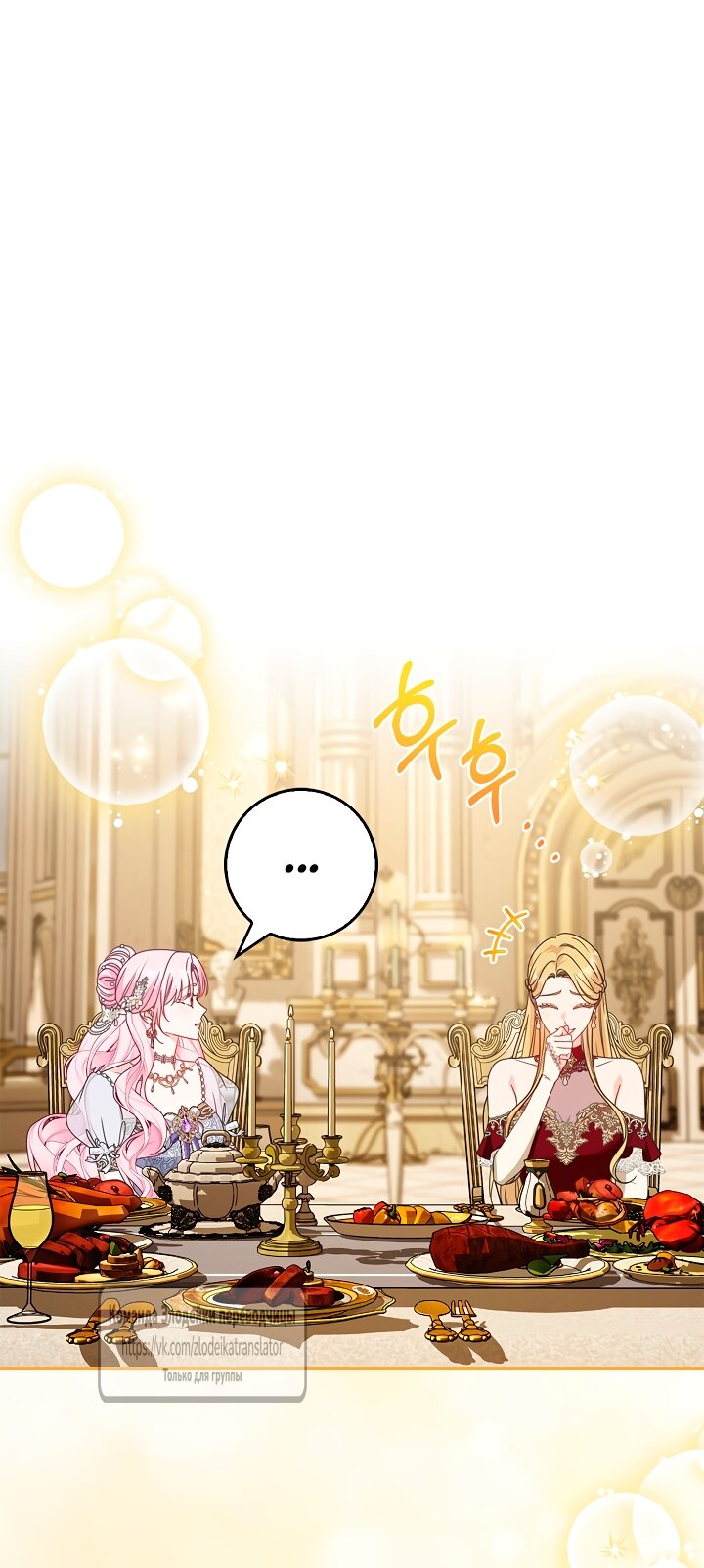 Манга Должны ли все матери в романах о воспитании детей умирать? - Глава 60 Страница 55