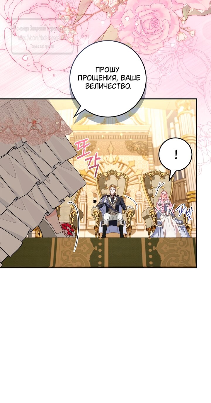 Манга Должны ли все матери в романах о воспитании детей умирать? - Глава 60 Страница 27