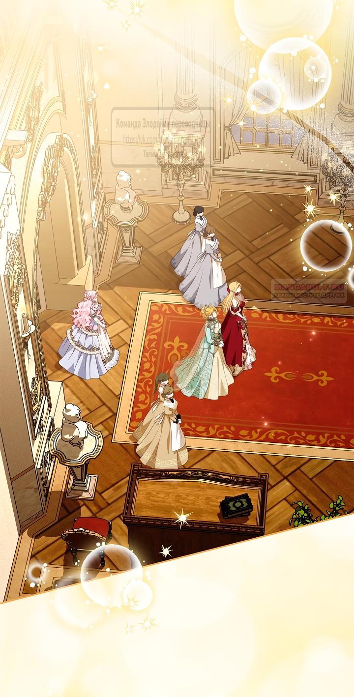 Манга Должны ли все матери в романах о воспитании детей умирать? - Глава 60 Страница 58