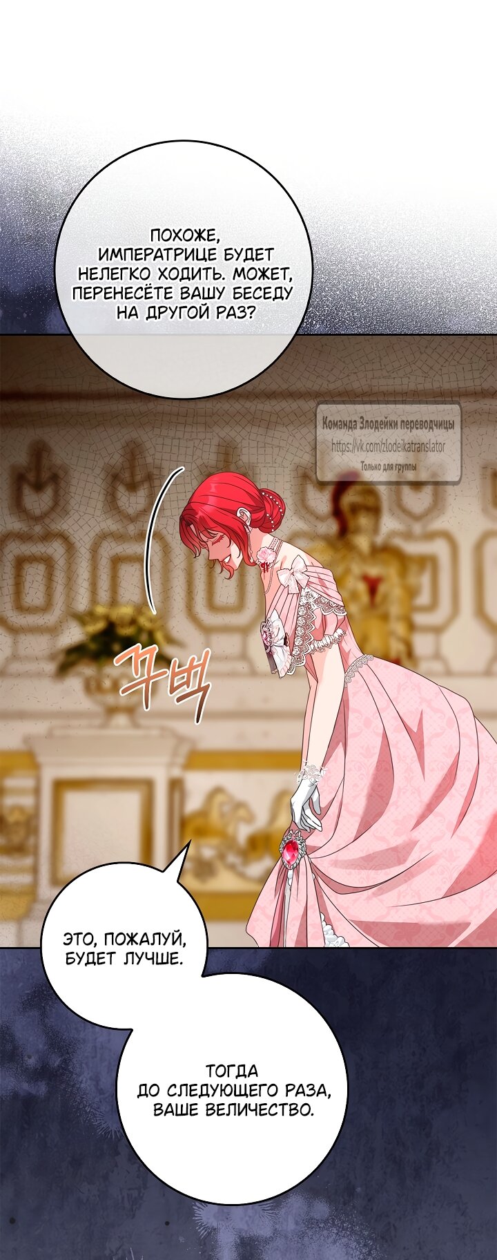 Манга Должны ли все матери в романах о воспитании детей умирать? - Глава 60 Страница 37