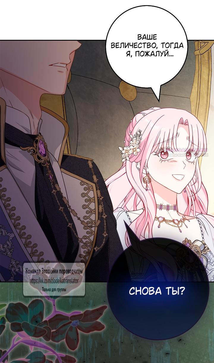 Манга Должны ли все матери в романах о воспитании детей умирать? - Глава 60 Страница 30