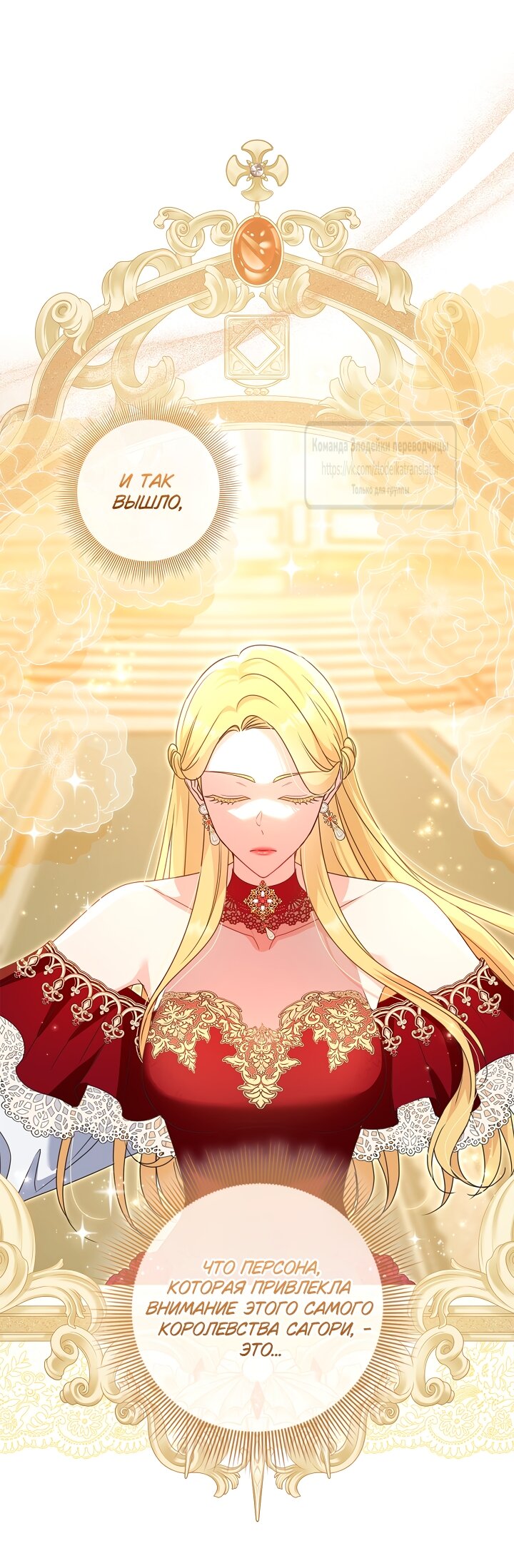 Манга Должны ли все матери в романах о воспитании детей умирать? - Глава 60 Страница 7