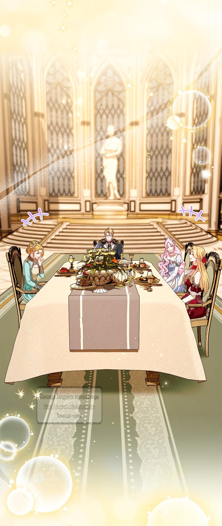 Манга Должны ли все матери в романах о воспитании детей умирать? - Глава 60 Страница 57