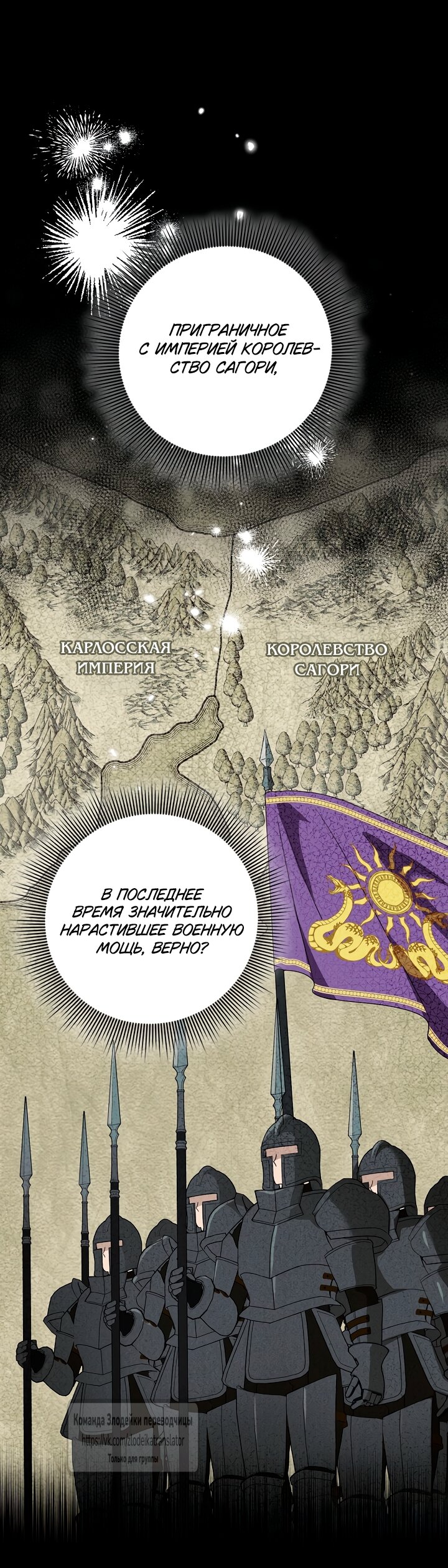 Манга Должны ли все матери в романах о воспитании детей умирать? - Глава 60 Страница 5