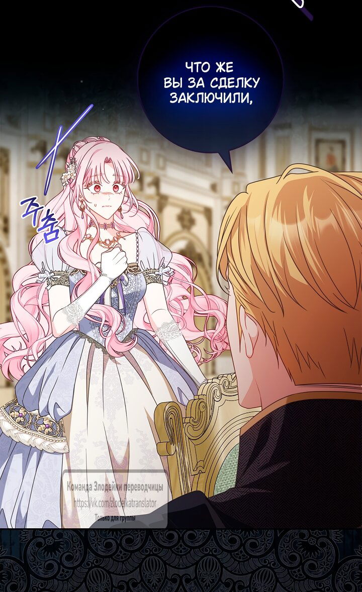 Манга Должны ли все матери в романах о воспитании детей умирать? - Глава 60 Страница 65