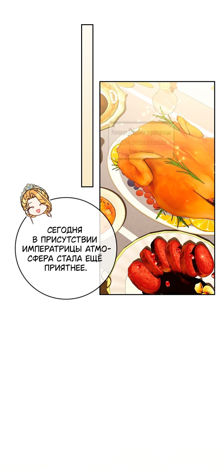 Манга Должны ли все матери в романах о воспитании детей умирать? - Глава 60 Страница 41