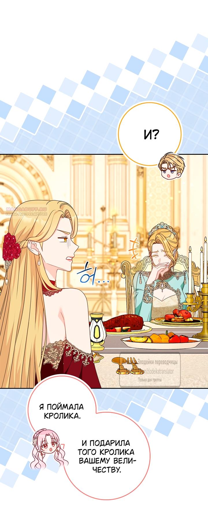 Манга Должны ли все матери в романах о воспитании детей умирать? - Глава 60 Страница 46