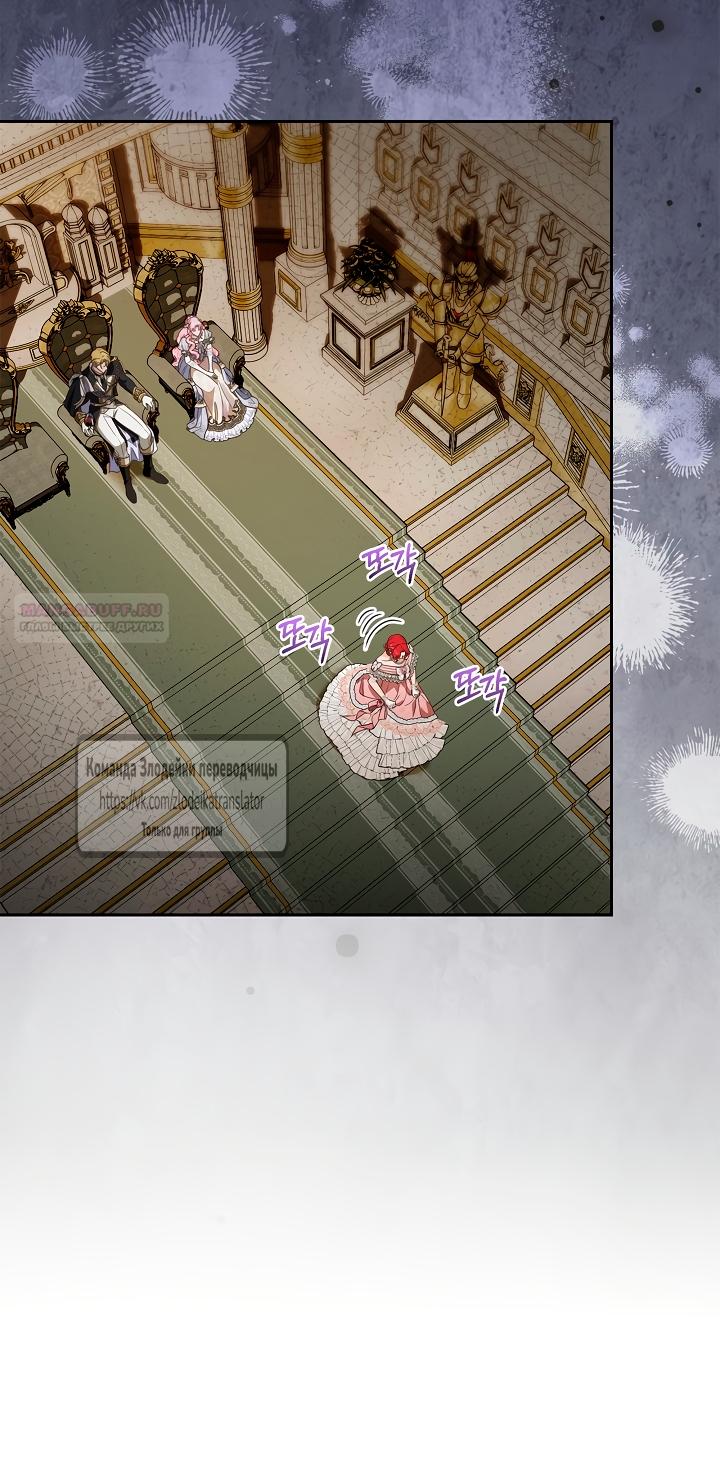 Манга Должны ли все матери в романах о воспитании детей умирать? - Глава 60 Страница 38