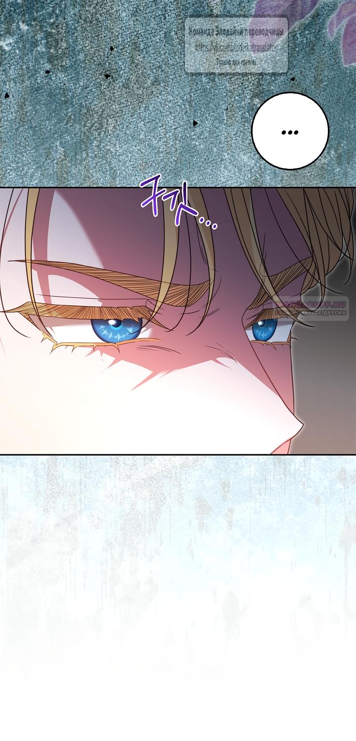 Манга Должны ли все матери в романах о воспитании детей умирать? - Глава 60 Страница 34