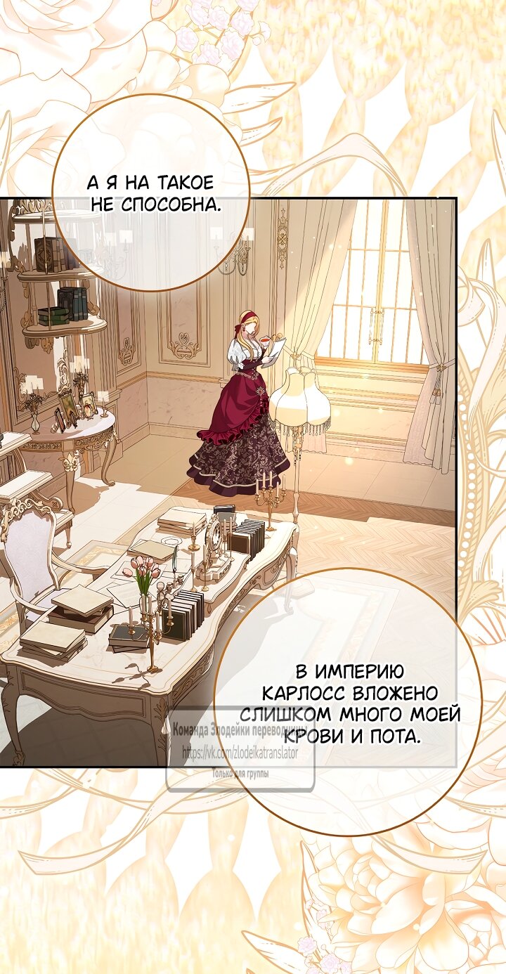 Манга Должны ли все матери в романах о воспитании детей умирать? - Глава 60 Страница 52