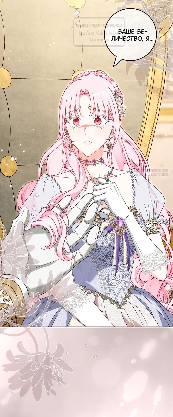 Манга Должны ли все матери в романах о воспитании детей умирать? - Глава 60 Страница 22