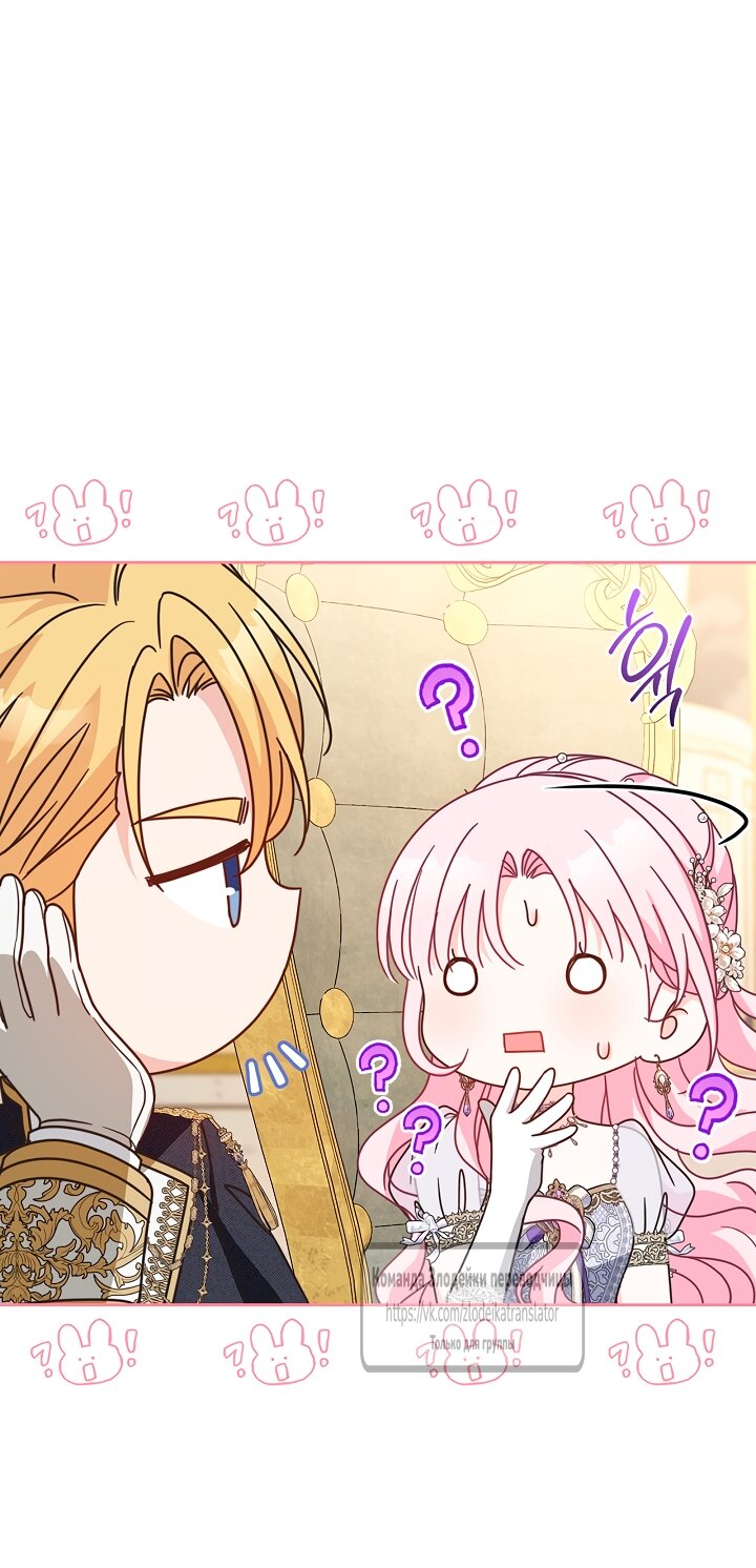 Манга Должны ли все матери в романах о воспитании детей умирать? - Глава 60 Страница 13