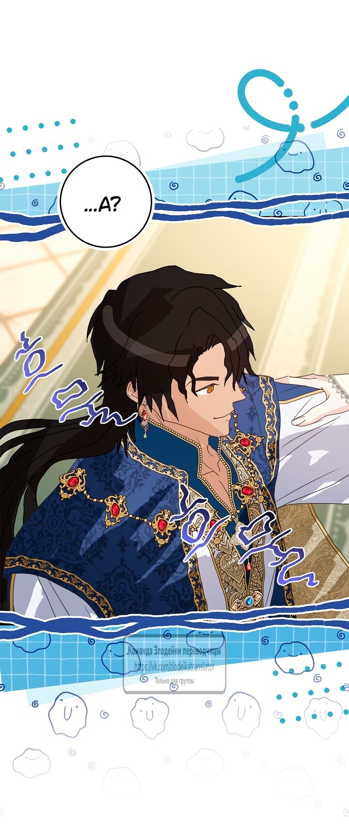 Манга Должны ли все матери в романах о воспитании детей умирать? - Глава 60 Страница 12