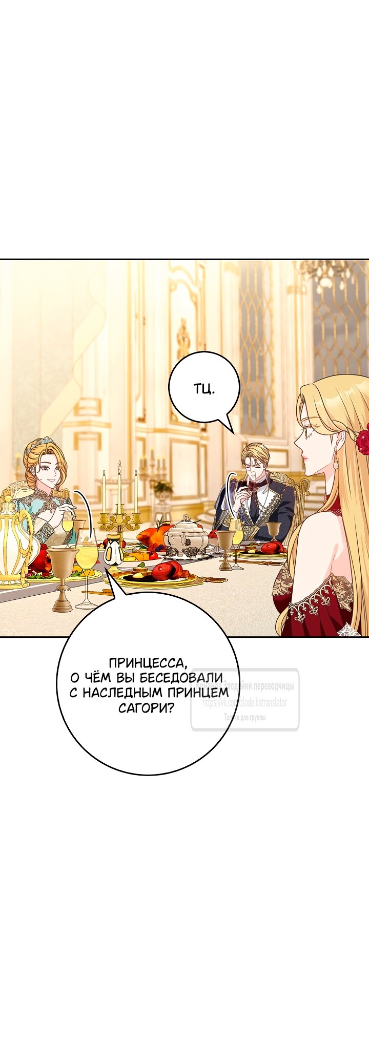 Манга Должны ли все матери в романах о воспитании детей умирать? - Глава 60 Страница 47