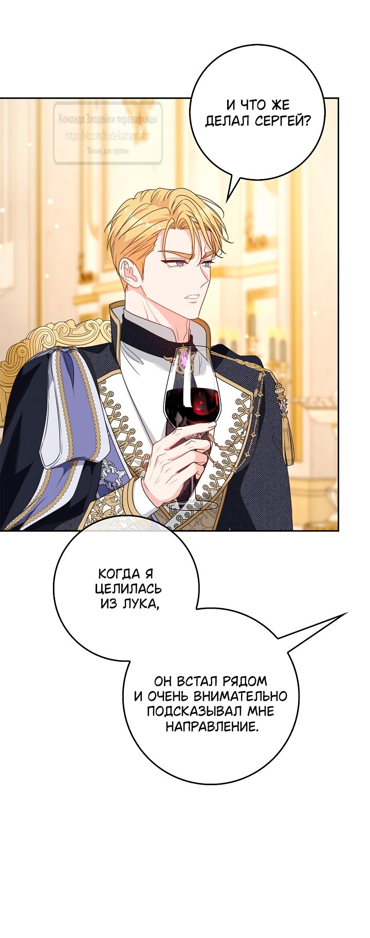 Манга Должны ли все матери в романах о воспитании детей умирать? - Глава 60 Страница 45