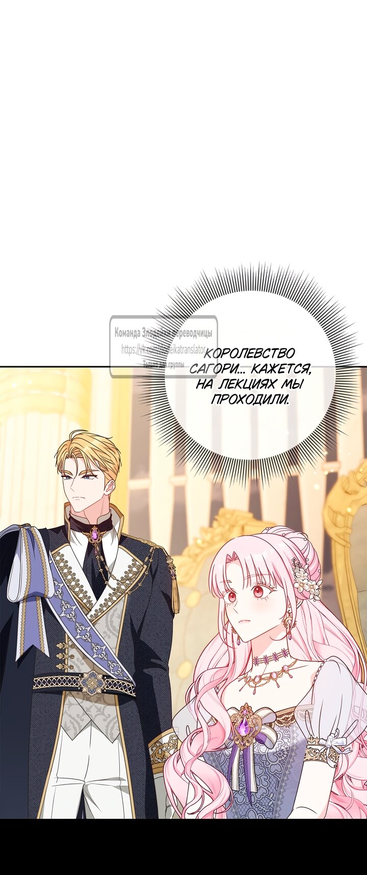 Манга Должны ли все матери в романах о воспитании детей умирать? - Глава 60 Страница 4