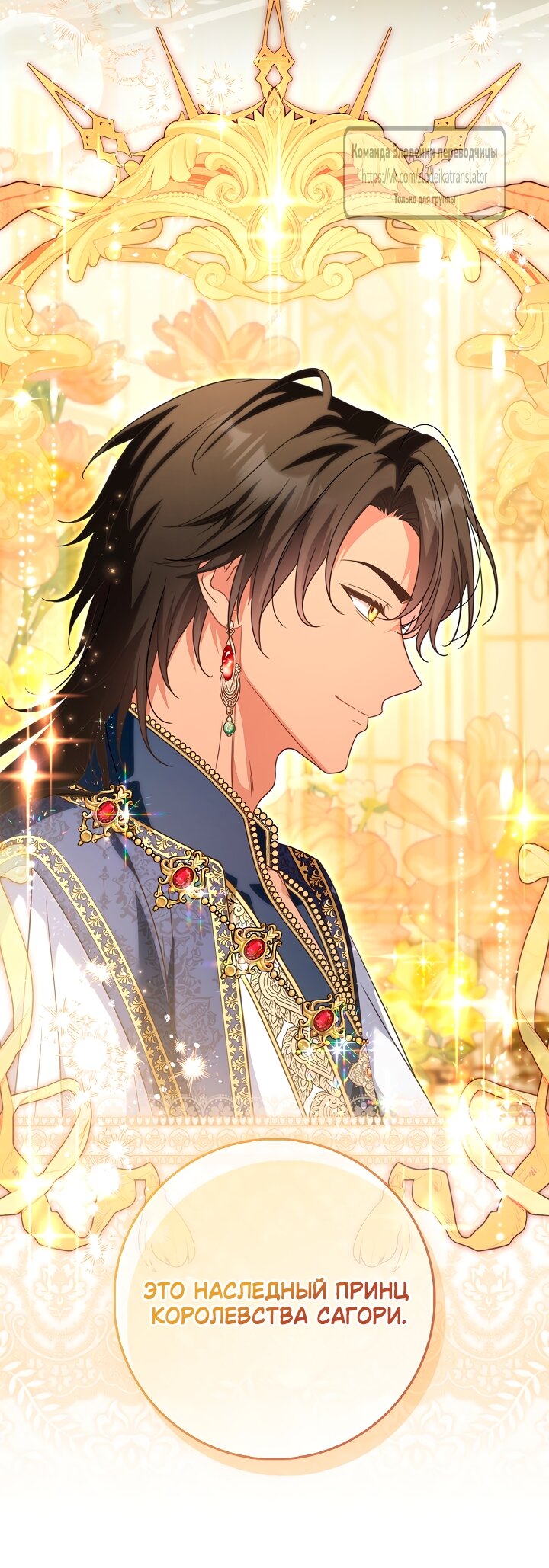 Манга Должны ли все матери в романах о воспитании детей умирать? - Глава 60 Страница 3