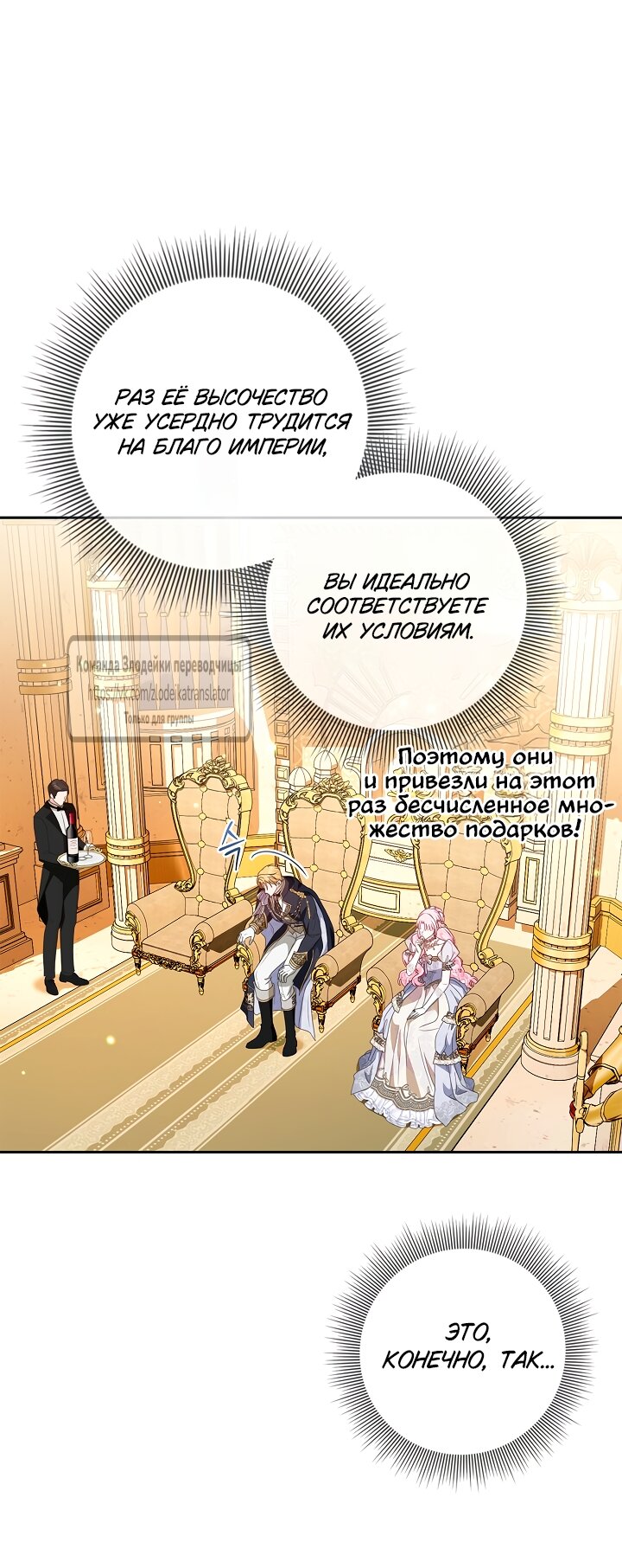 Манга Должны ли все матери в романах о воспитании детей умирать? - Глава 60 Страница 8