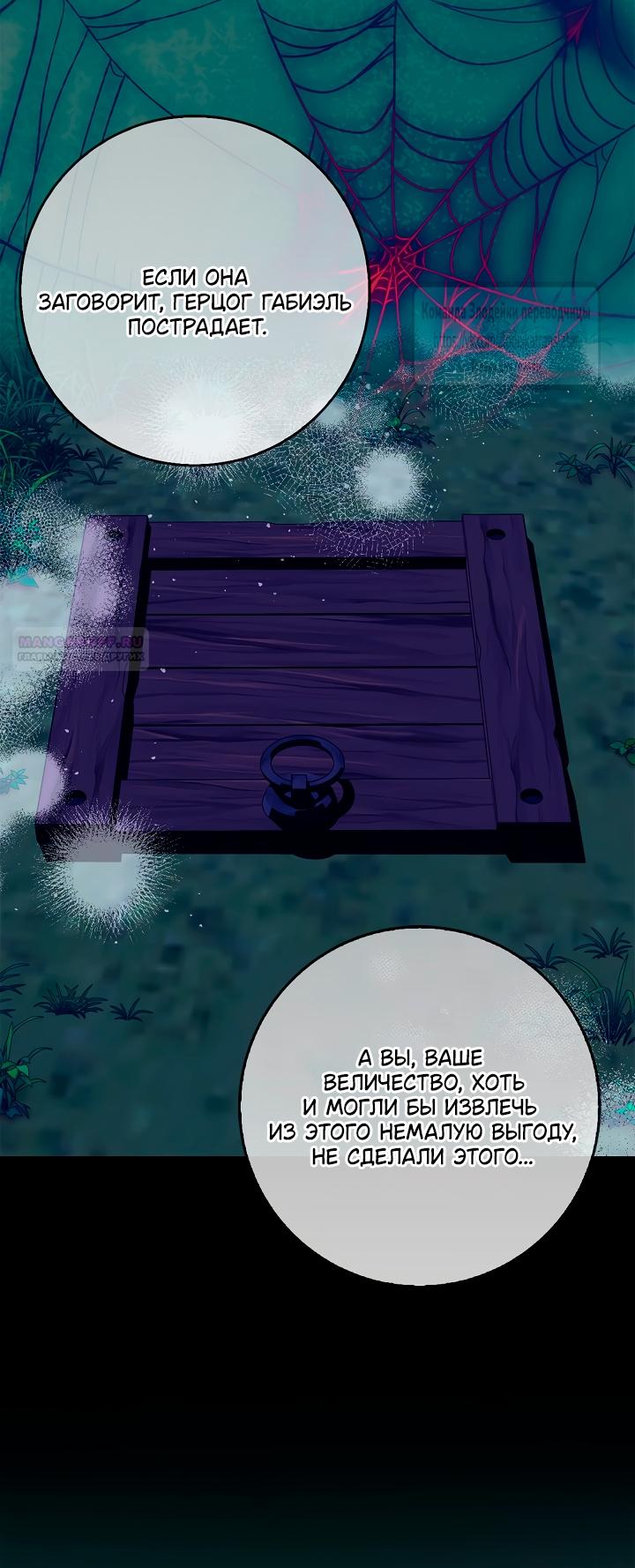 Манга Должны ли все матери в романах о воспитании детей умирать? - Глава 59 Страница 22