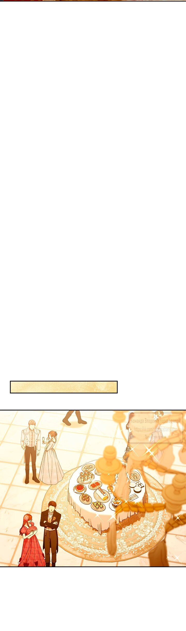 Манга Должны ли все матери в романах о воспитании детей умирать? - Глава 59 Страница 57