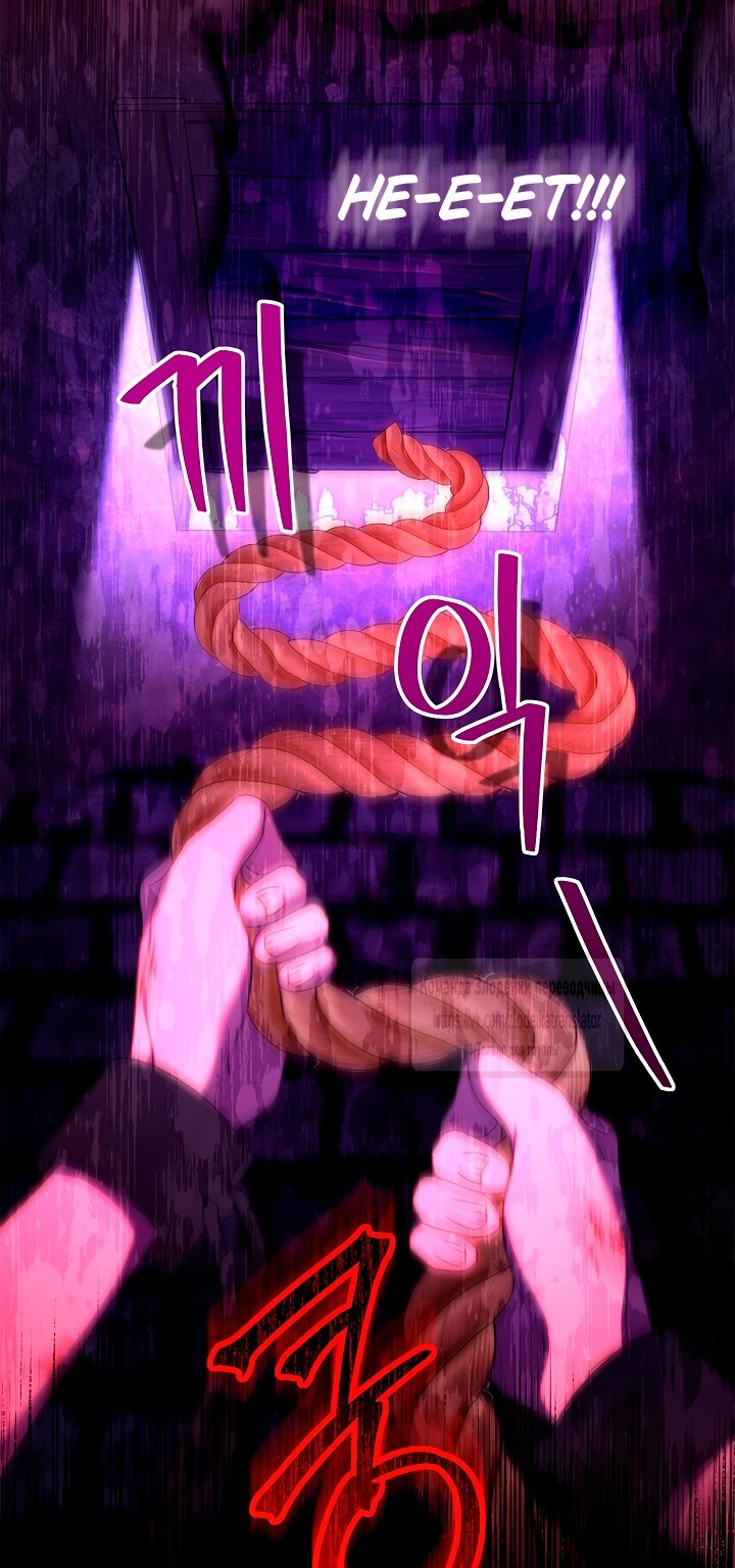 Манга Должны ли все матери в романах о воспитании детей умирать? - Глава 59 Страница 17