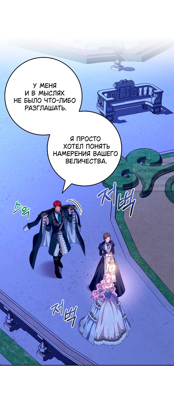 Манга Должны ли все матери в романах о воспитании детей умирать? - Глава 59 Страница 36