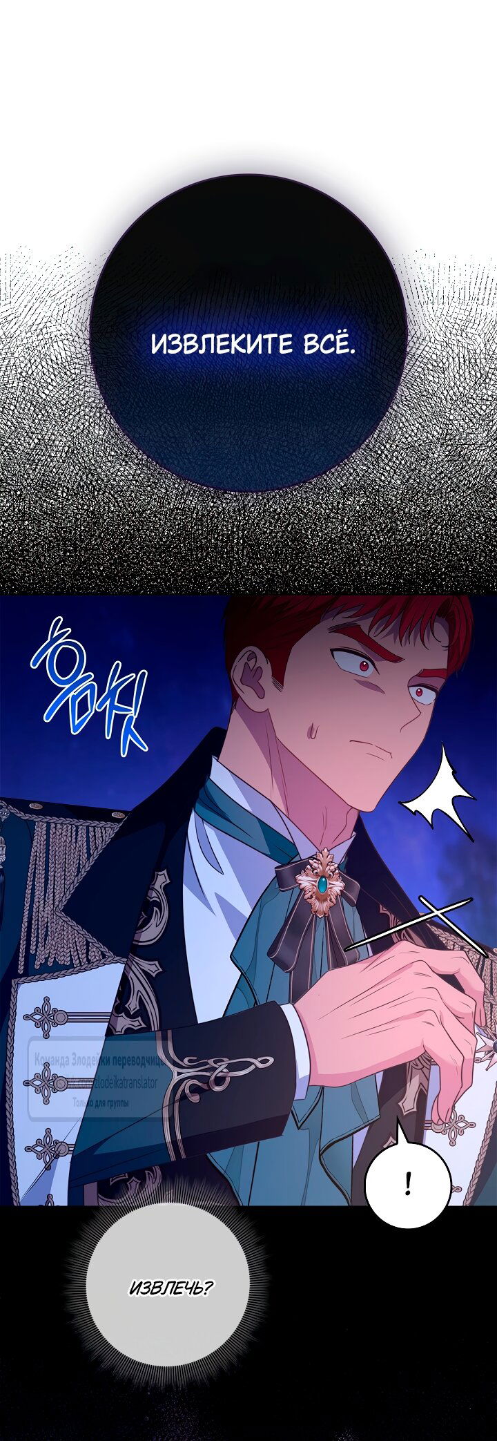 Манга Должны ли все матери в романах о воспитании детей умирать? - Глава 59 Страница 40