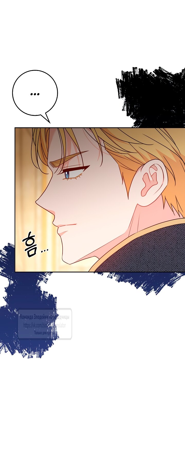 Манга Должны ли все матери в романах о воспитании детей умирать? - Глава 59 Страница 51