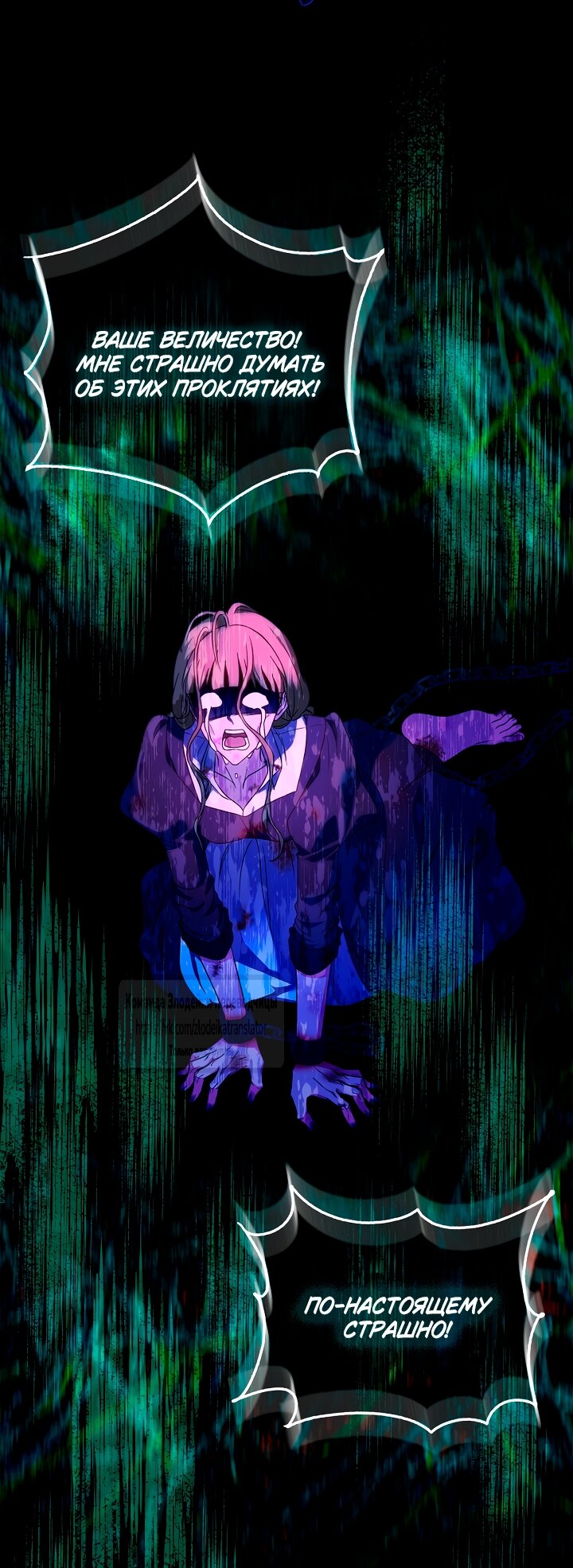 Манга Должны ли все матери в романах о воспитании детей умирать? - Глава 59 Страница 8