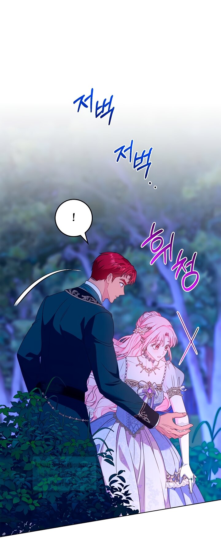 Манга Должны ли все матери в романах о воспитании детей умирать? - Глава 59 Страница 11