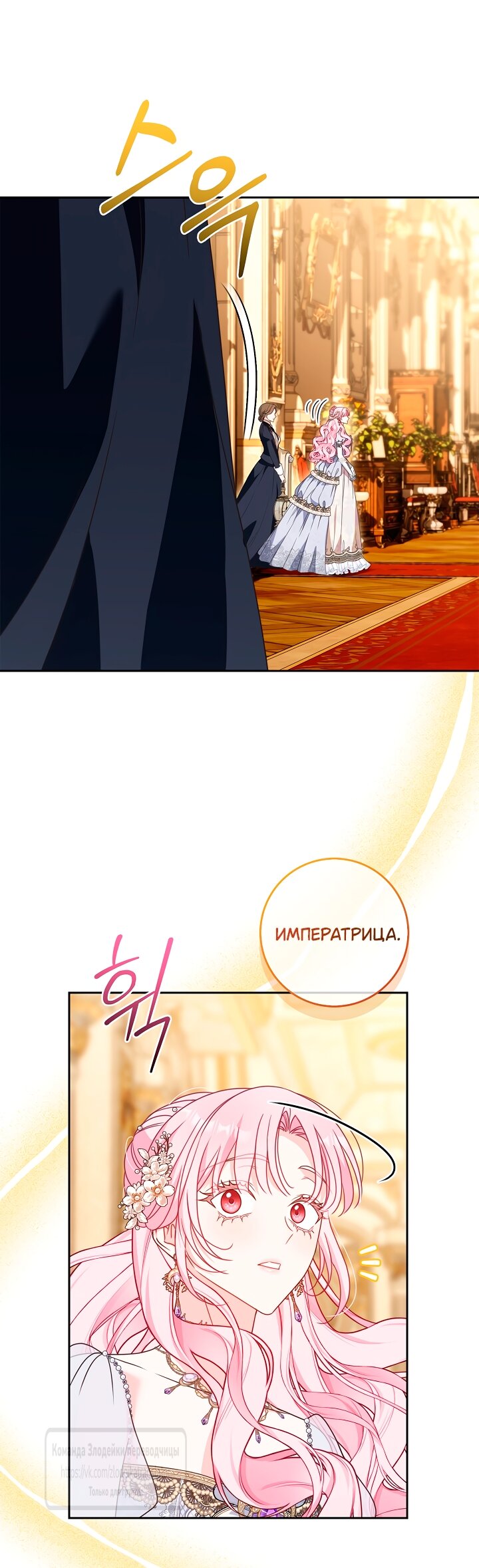 Манга Должны ли все матери в романах о воспитании детей умирать? - Глава 59 Страница 45