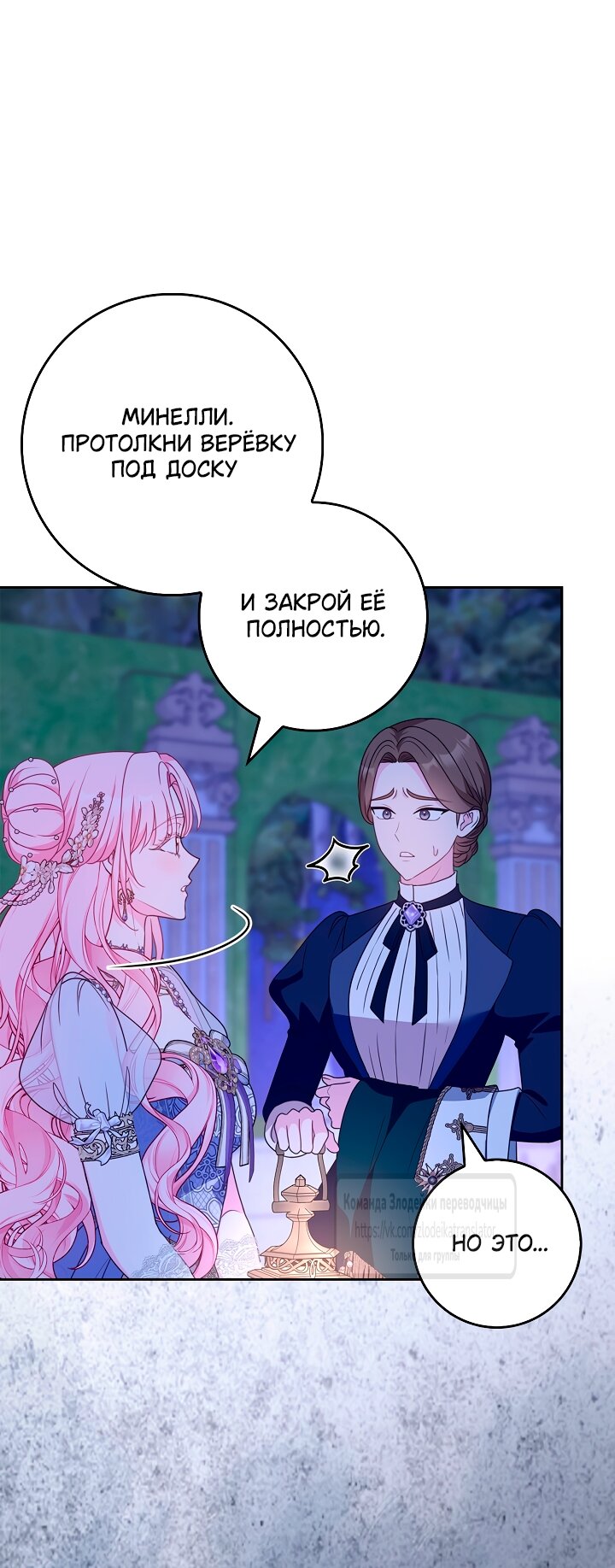 Манга Должны ли все матери в романах о воспитании детей умирать? - Глава 59 Страница 13