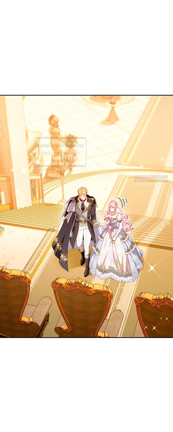 Манга Должны ли все матери в романах о воспитании детей умирать? - Глава 59 Страница 58