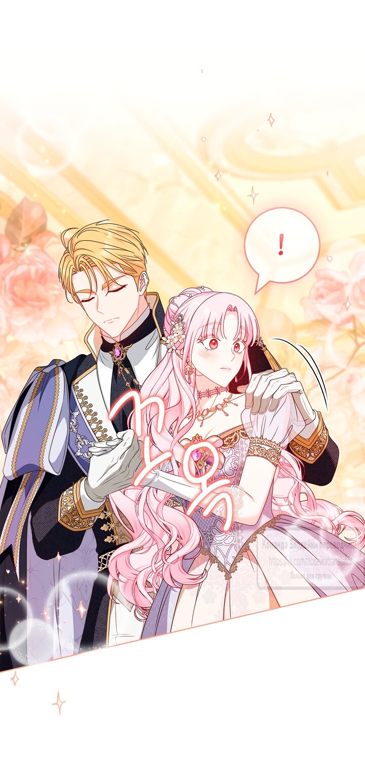 Манга Должны ли все матери в романах о воспитании детей умирать? - Глава 59 Страница 52