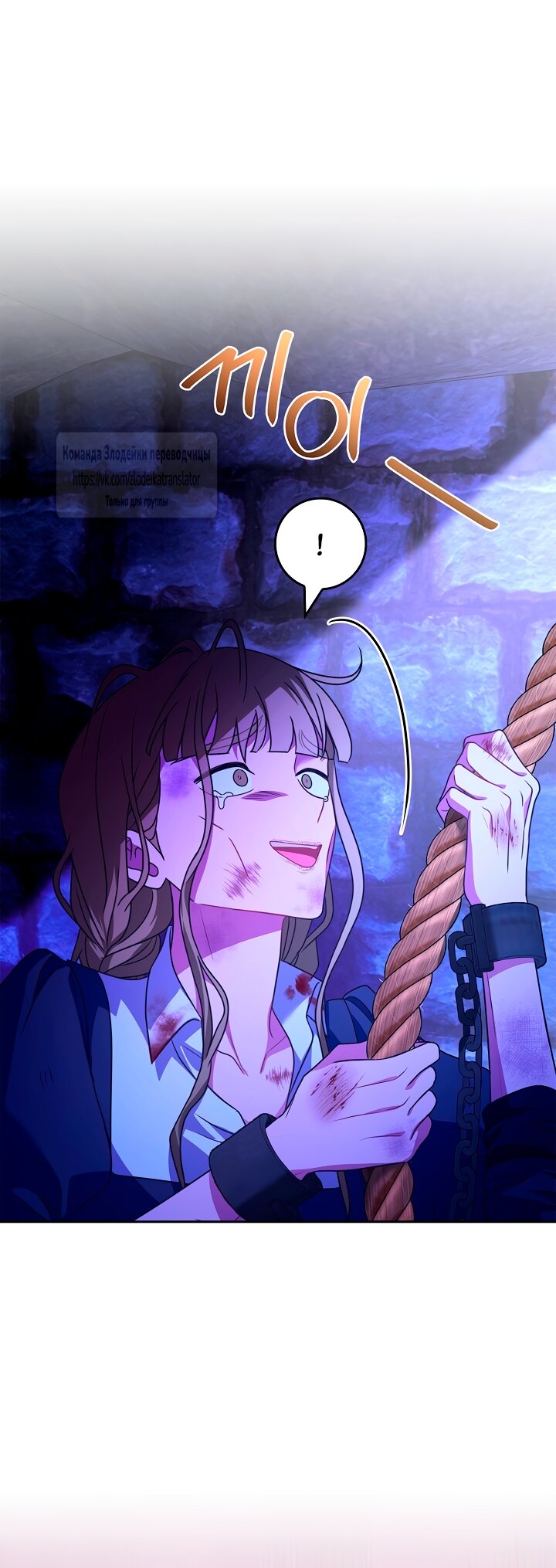 Манга Должны ли все матери в романах о воспитании детей умирать? - Глава 59 Страница 15