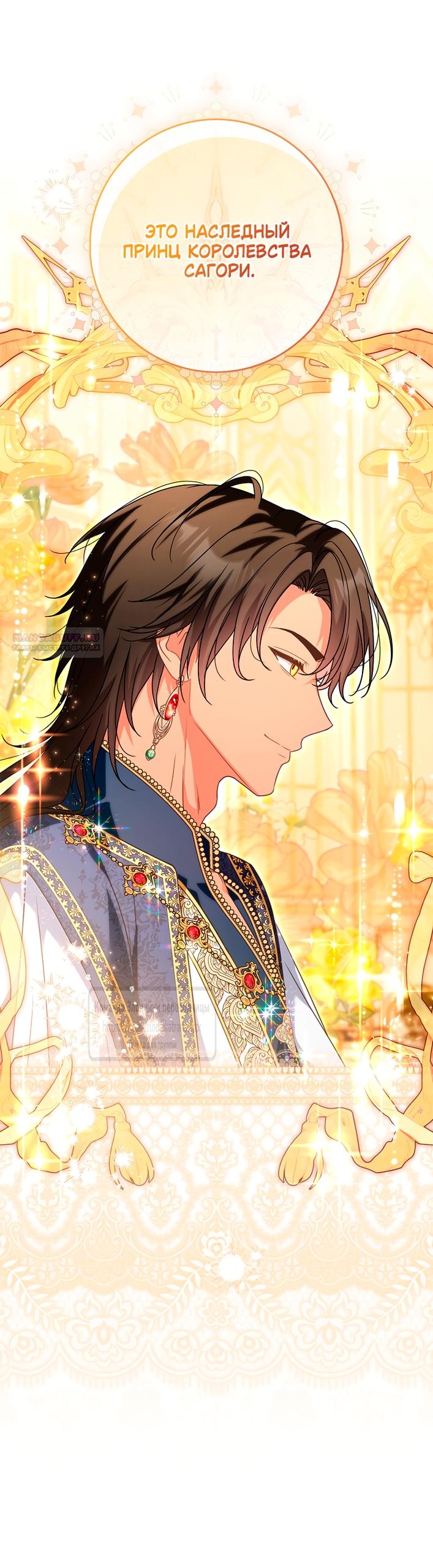 Манга Должны ли все матери в романах о воспитании детей умирать? - Глава 59 Страница 62