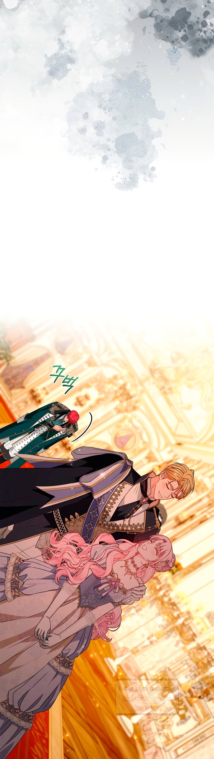 Манга Должны ли все матери в романах о воспитании детей умирать? - Глава 59 Страница 56