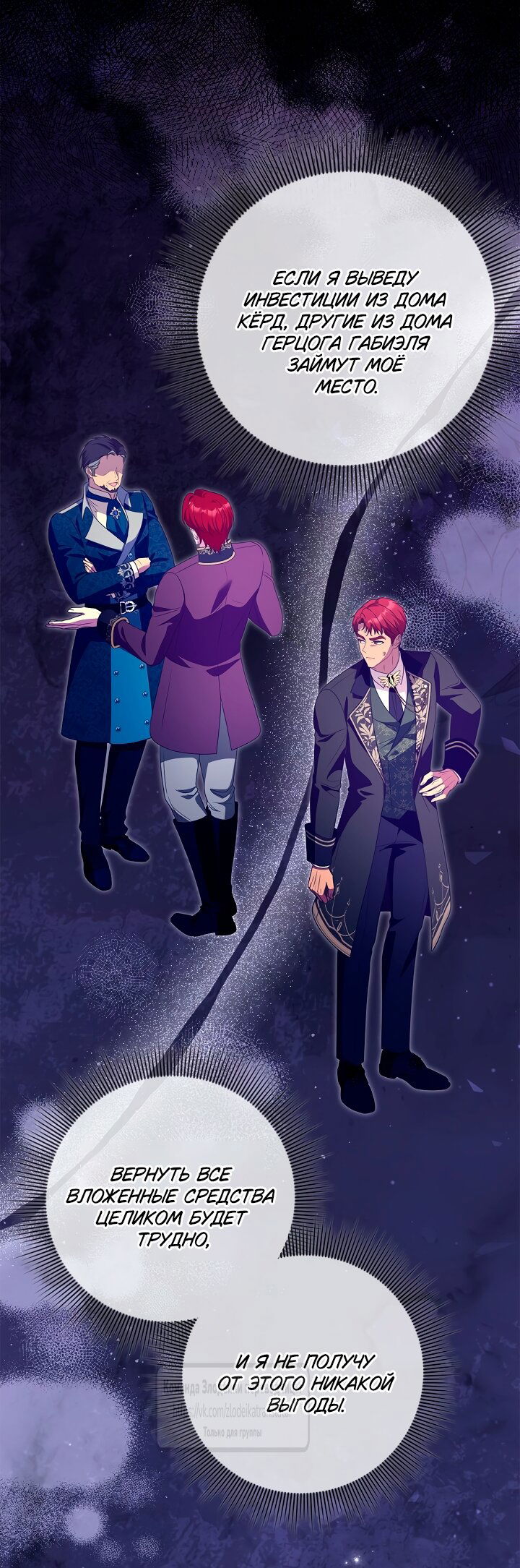 Манга Должны ли все матери в романах о воспитании детей умирать? - Глава 59 Страница 41