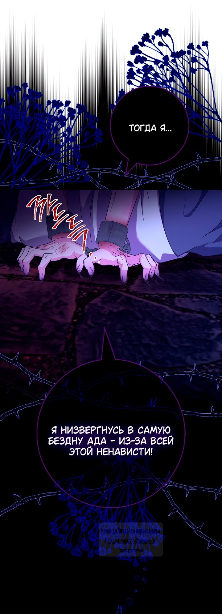 Манга Должны ли все матери в романах о воспитании детей умирать? - Глава 59 Страница 7