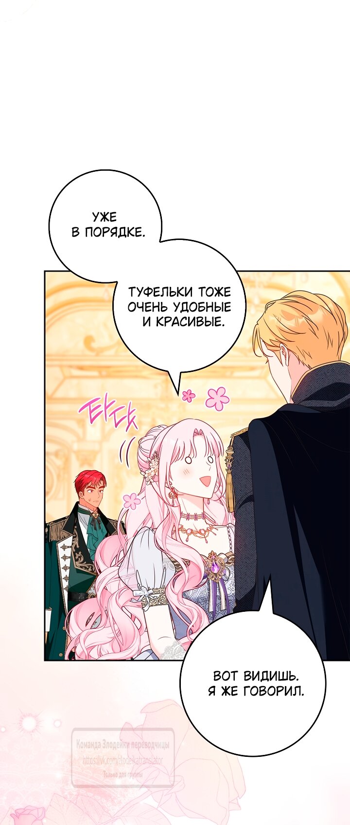 Манга Должны ли все матери в романах о воспитании детей умирать? - Глава 59 Страница 47